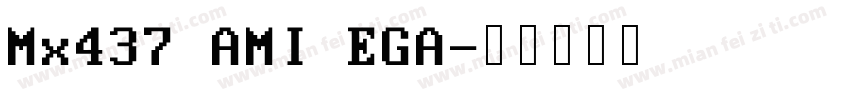 Mx437 AMI EGA字体转换